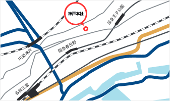 神戸本社マップ